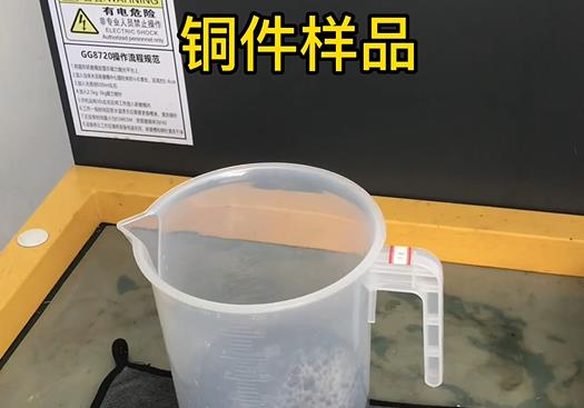 射洪紫铜高频机配件样品